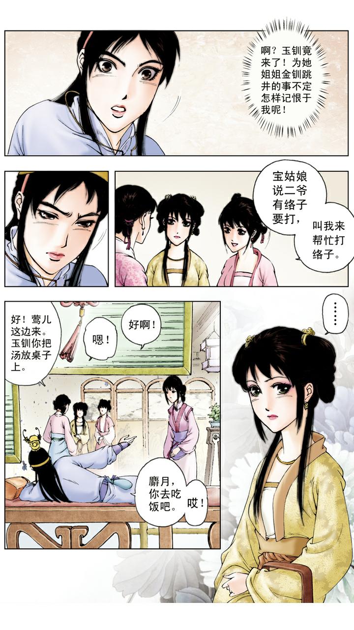 第75话 一番苦心-第75话