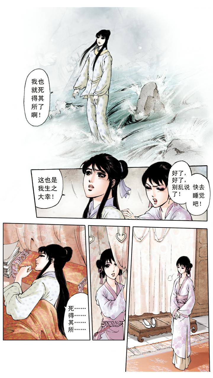 第77话 情缘归处-第77话