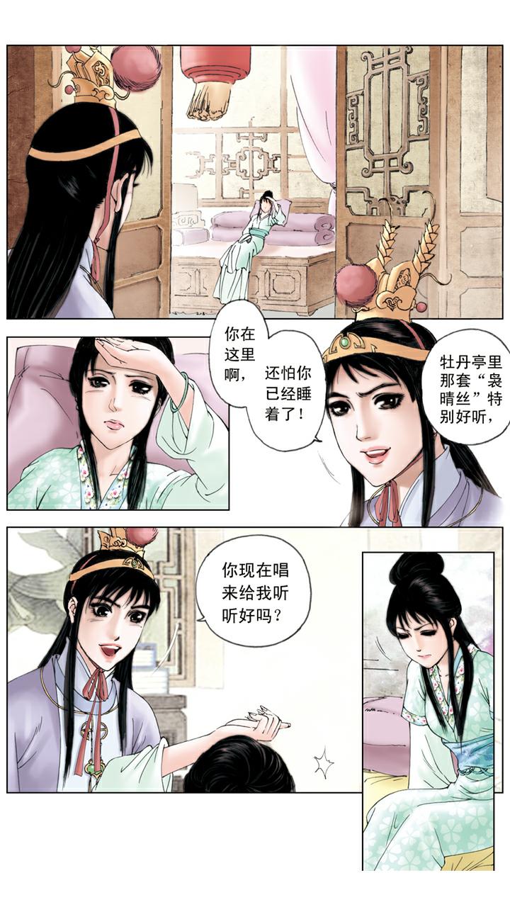 第77话 情缘归处-第77话