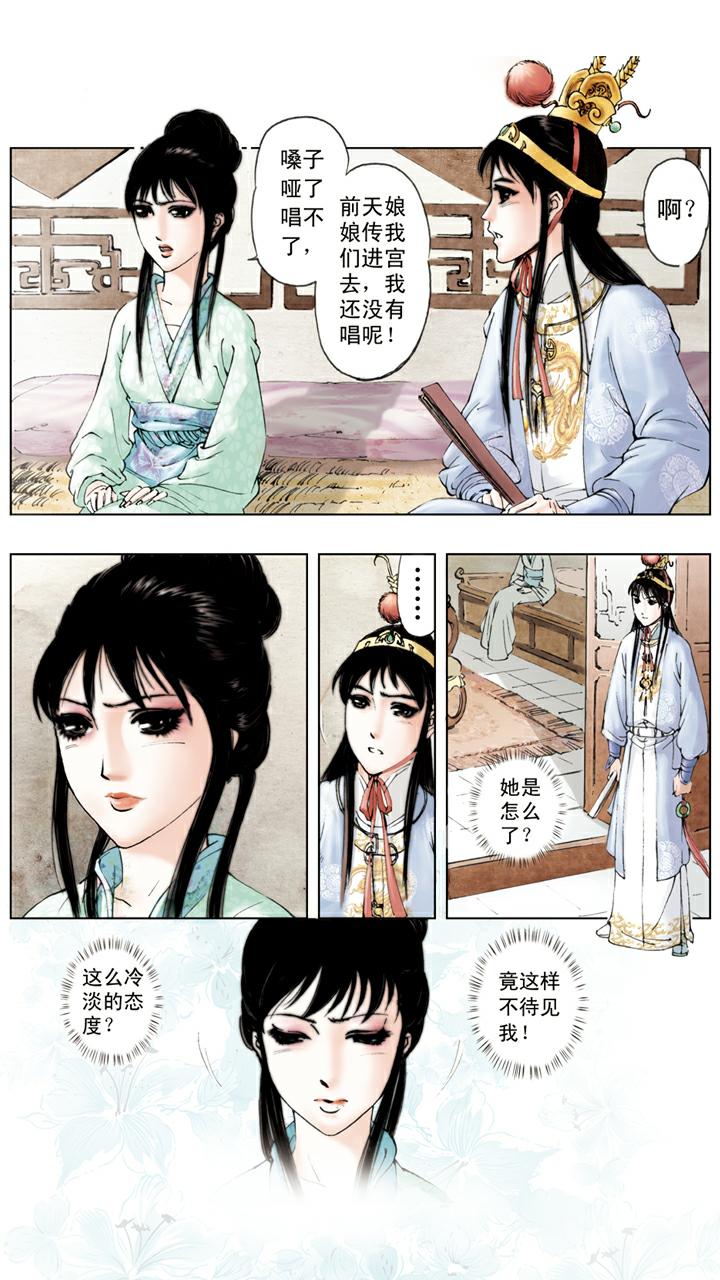 第77话 情缘归处-第77话