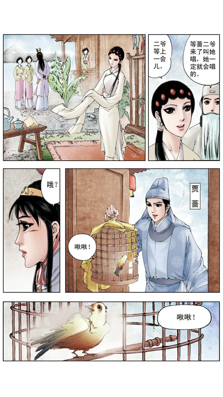 第77话 情缘归处-第77话