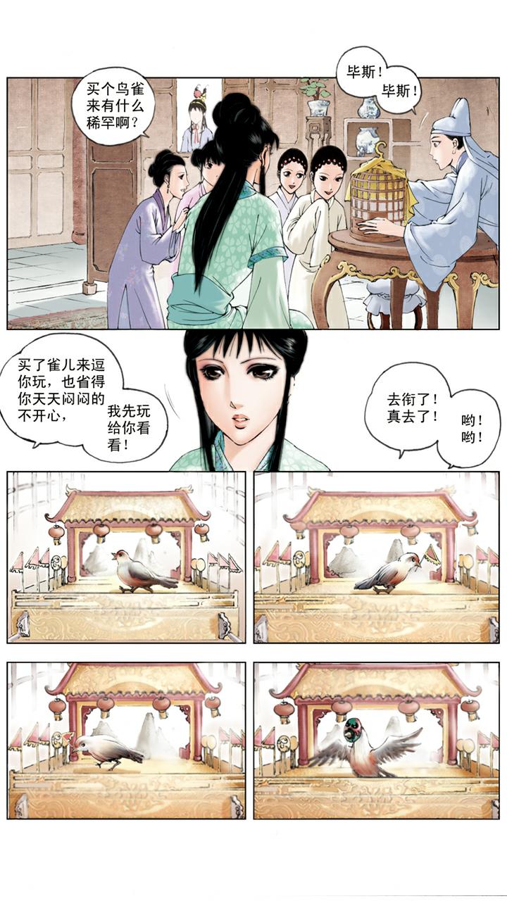 第77话 情缘归处-第77话
