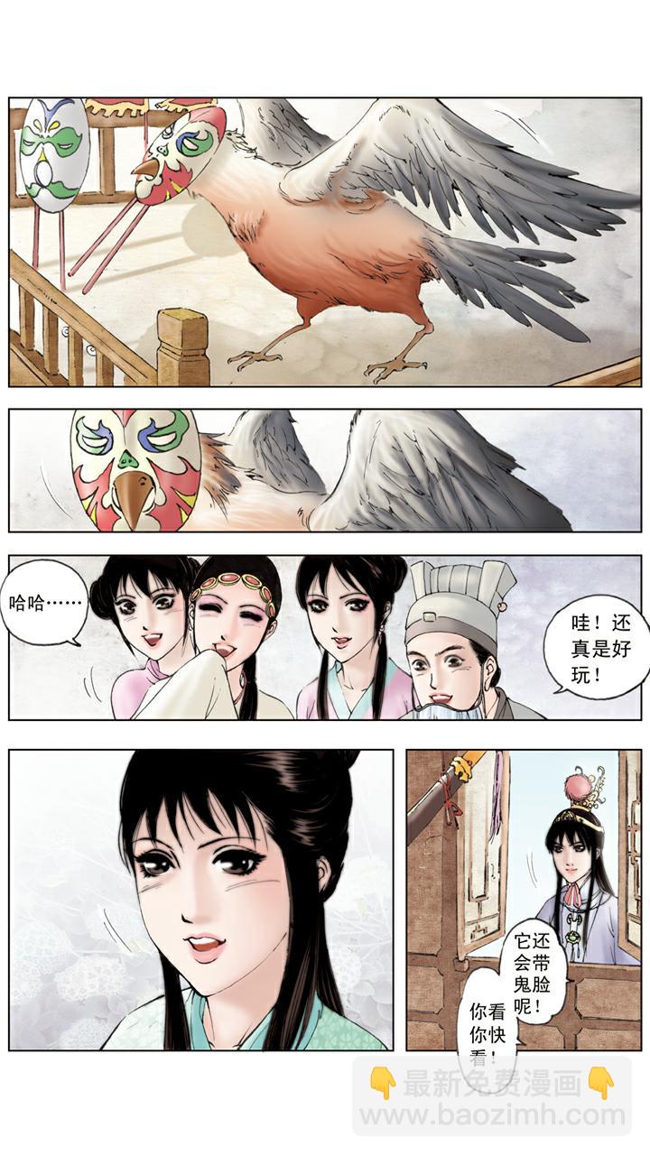 第77话 情缘归处-第77话