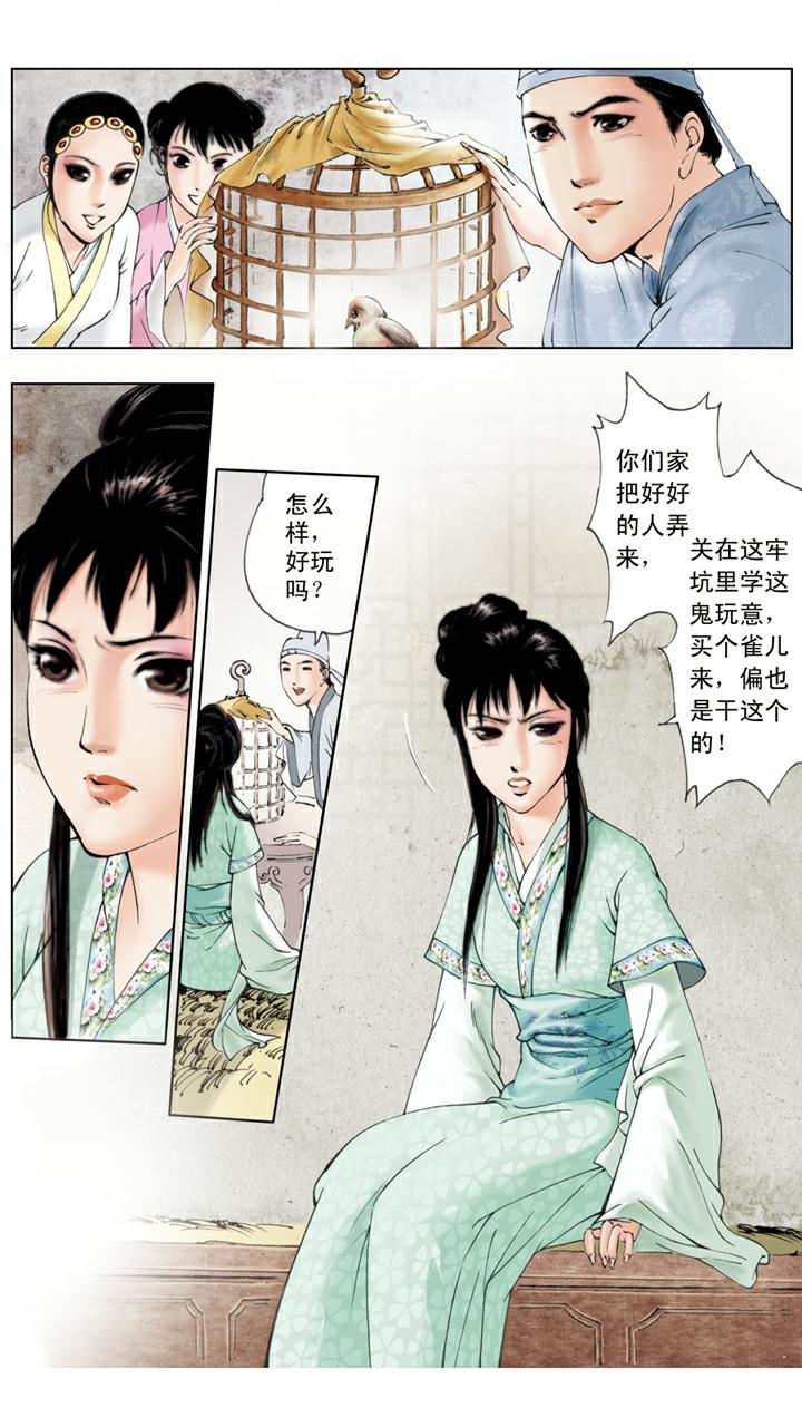 第77话 情缘归处-第77话
