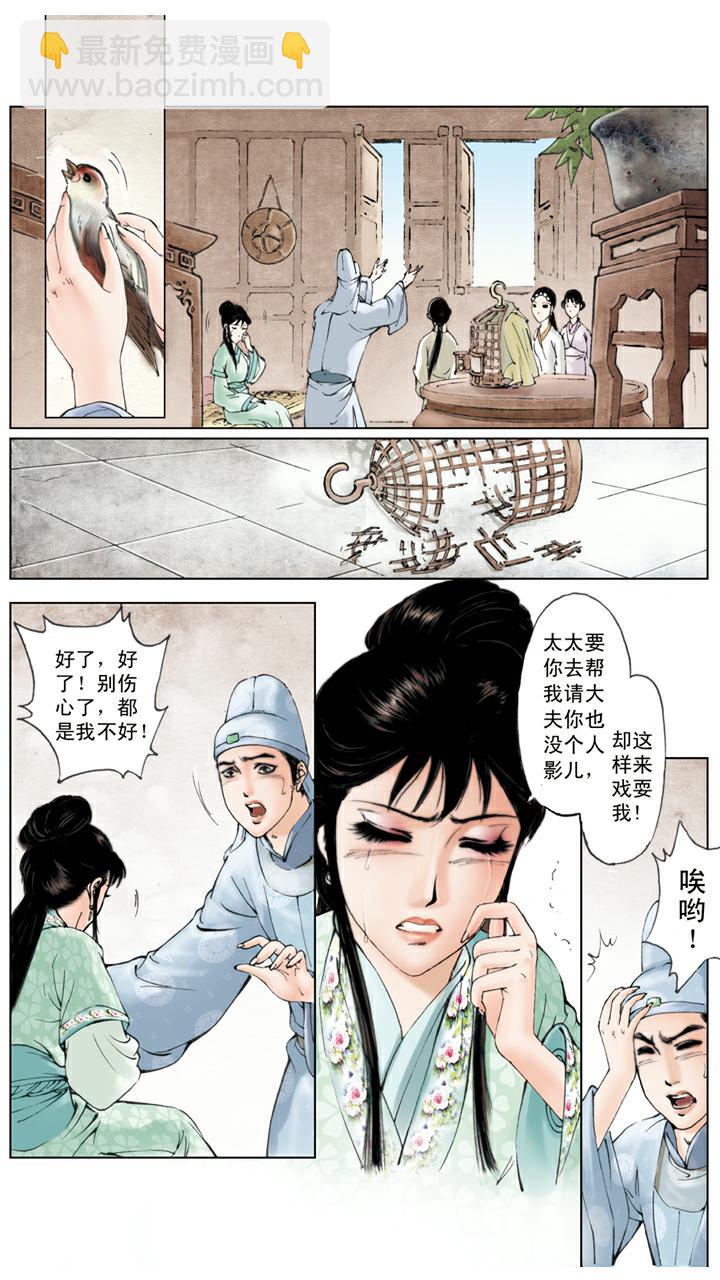 第77话 情缘归处-第77话