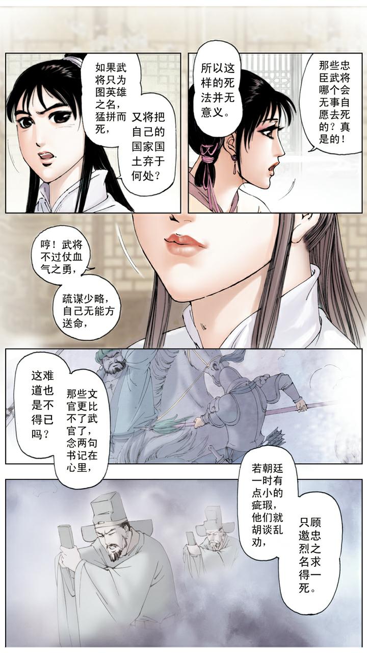 第77话 情缘归处-第77话