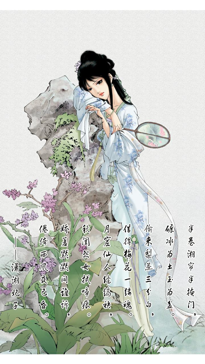 第79话 作诗-第79话