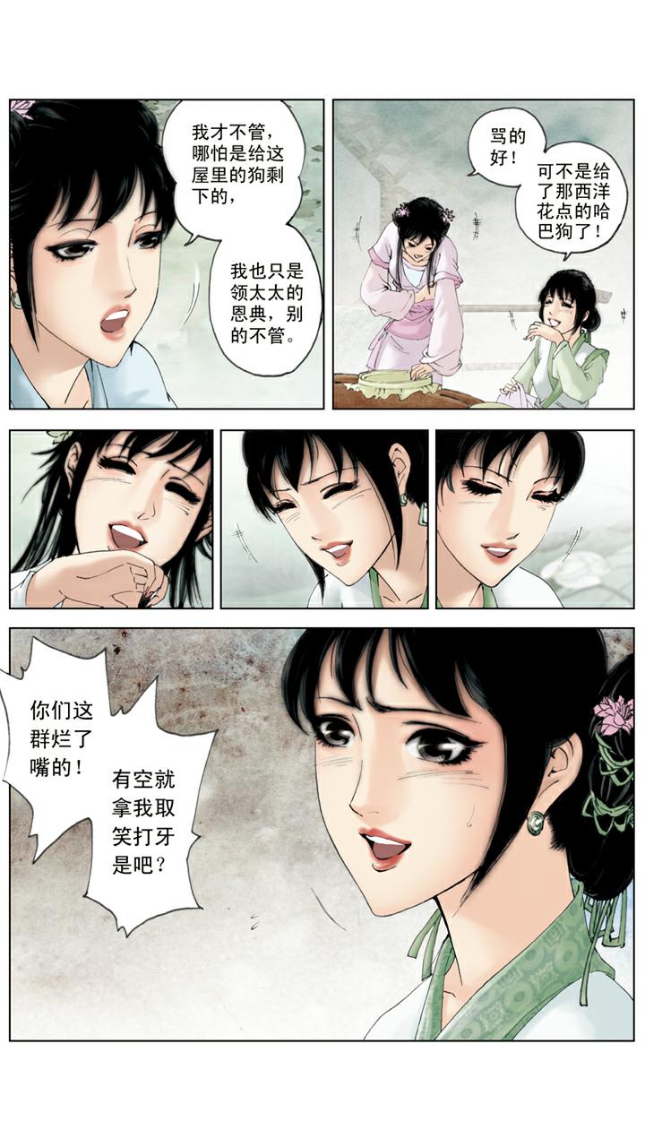 第79话 作诗-第79话