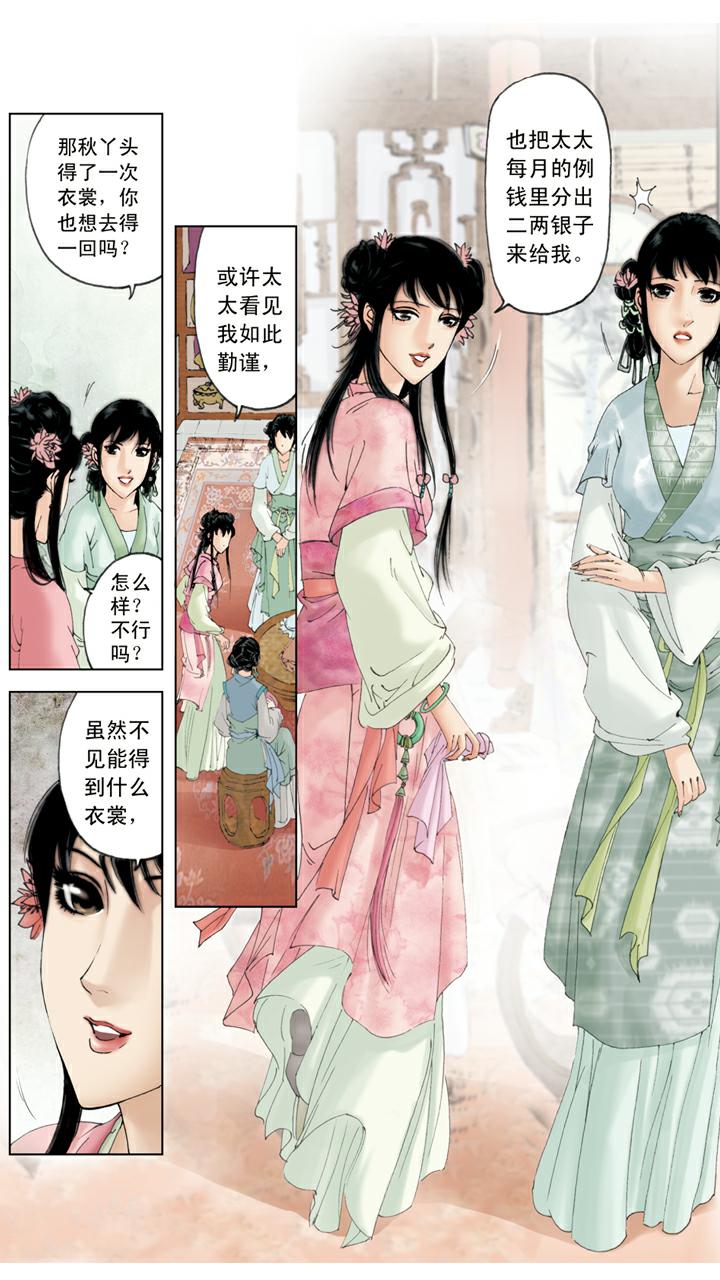 第79话 作诗-第79话