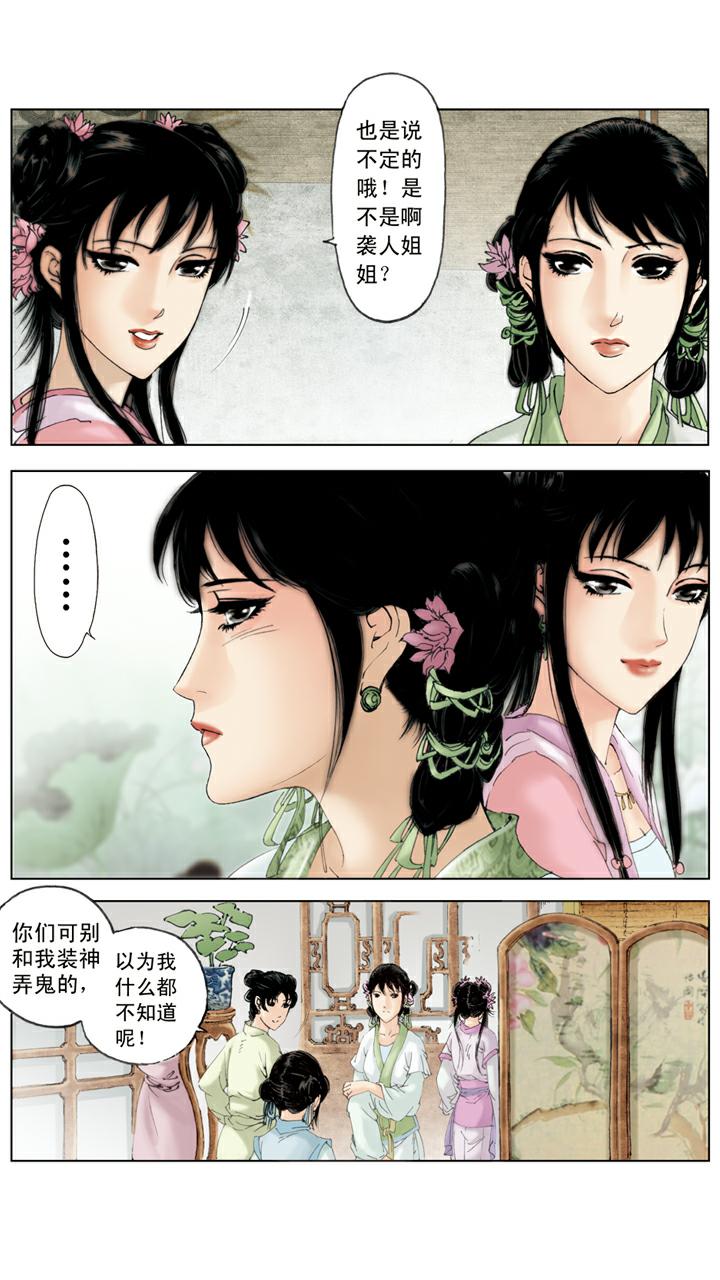 第79话 作诗-第79话