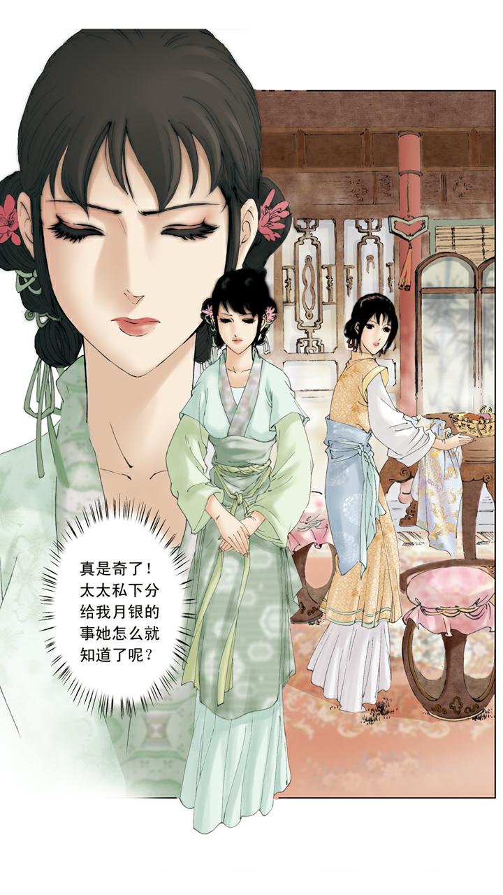 第79话 作诗-第79话