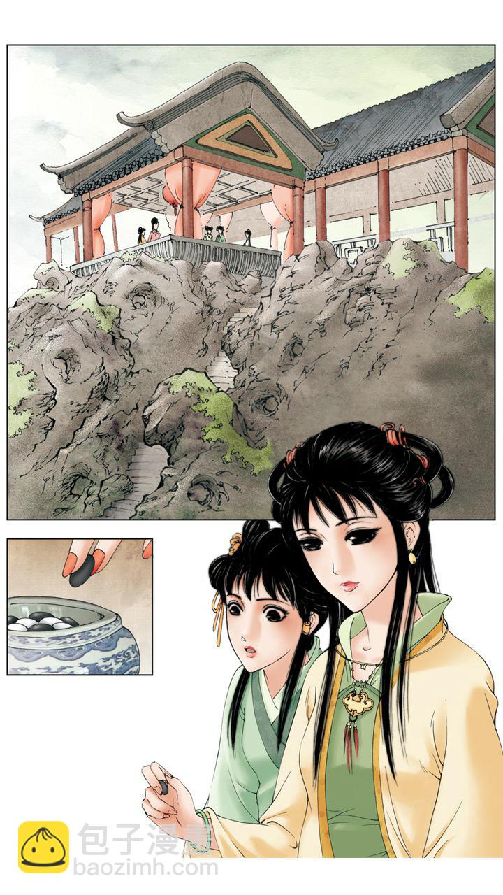 第9话 薛宝钗-第9话