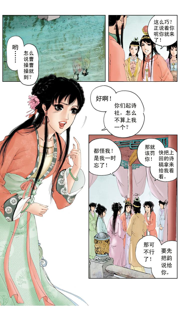 第81话 送瓜果-第81话