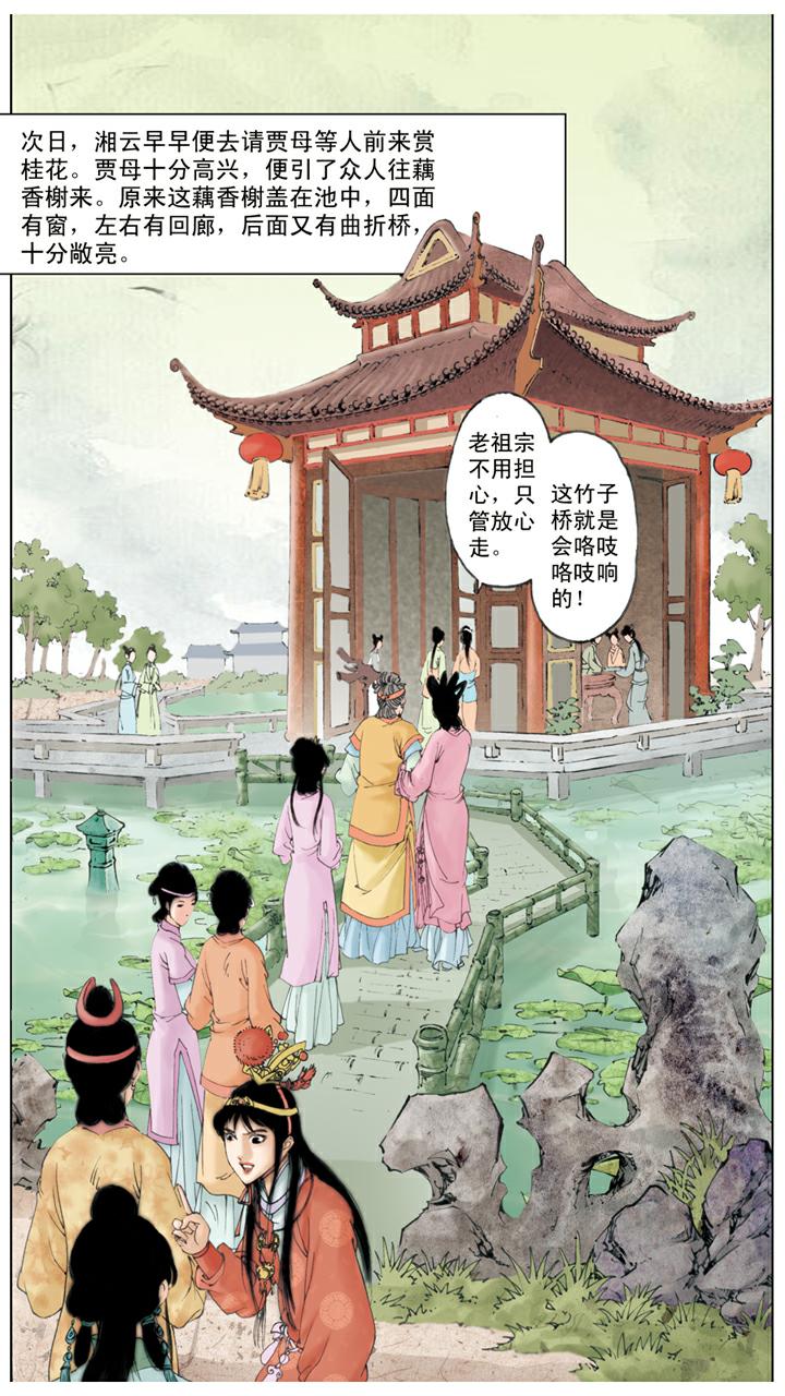 第81话 送瓜果-第81话