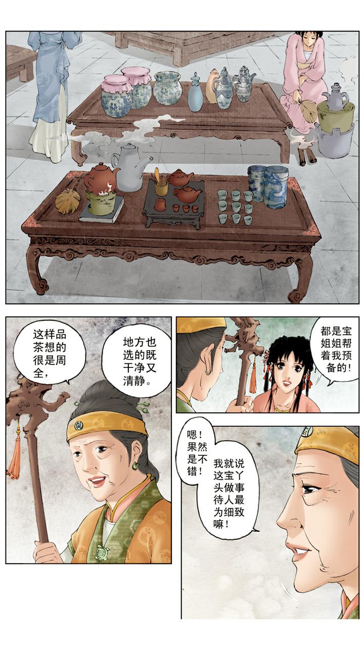 第81话 送瓜果-第81话