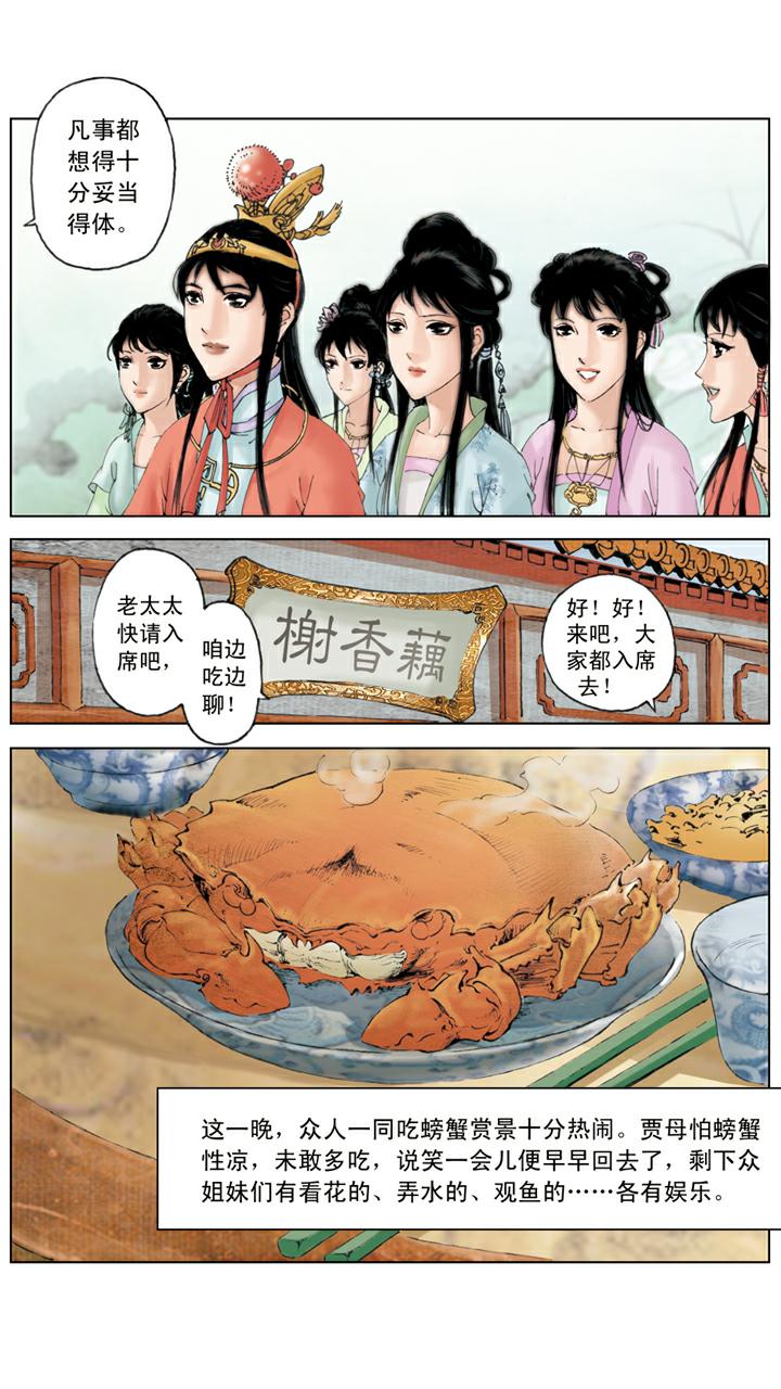 第81话 送瓜果-第81话