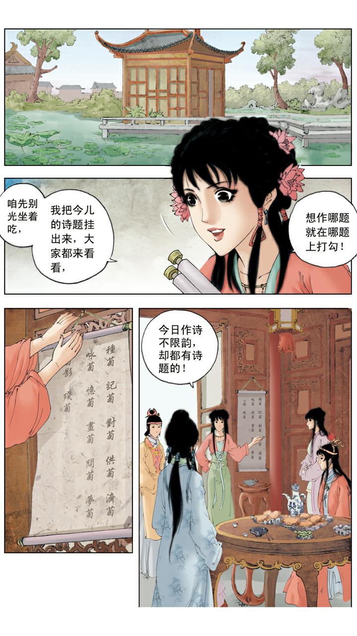 第81话 送瓜果-第81话