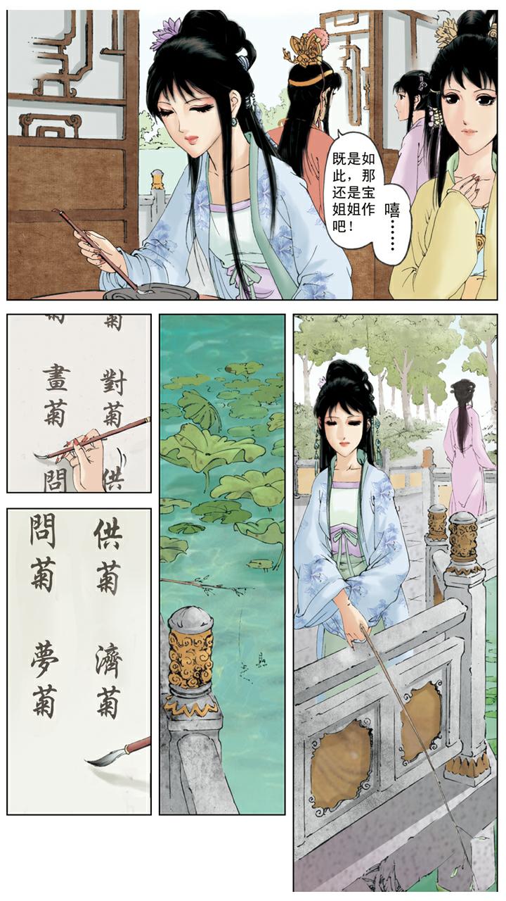 第81话 送瓜果-第81话