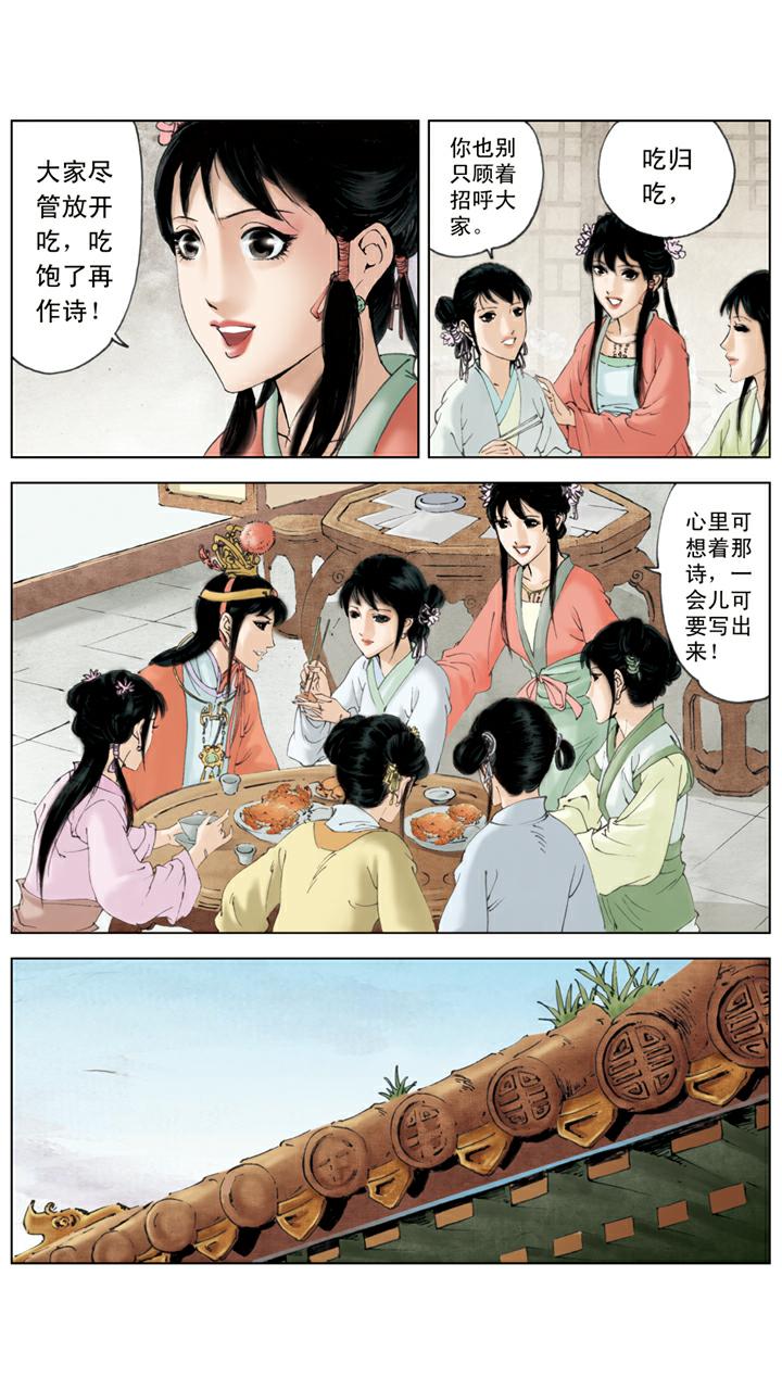 第81话 送瓜果-第81话
