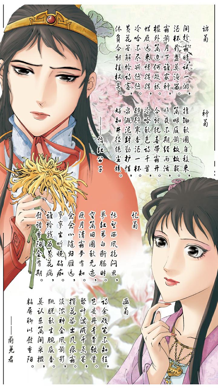 第81话 送瓜果-第81话