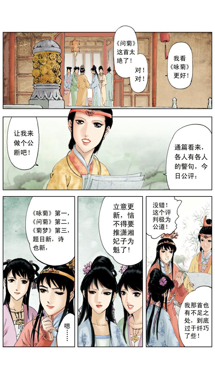 第81话 送瓜果-第81话