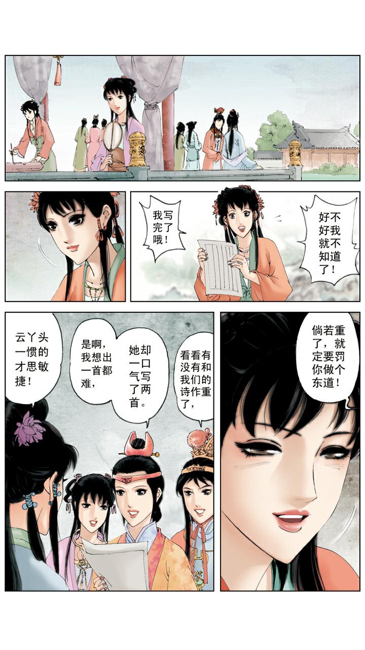 第81话 送瓜果-第81话