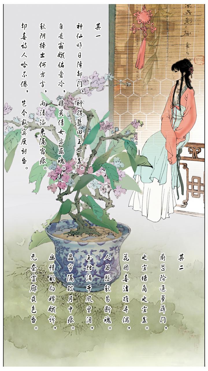 第81话 送瓜果-第81话