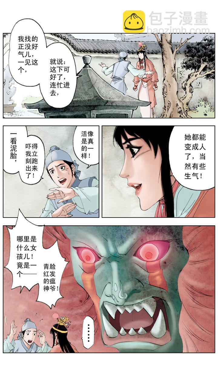 第83话 刘姥姥进大观园-第83话