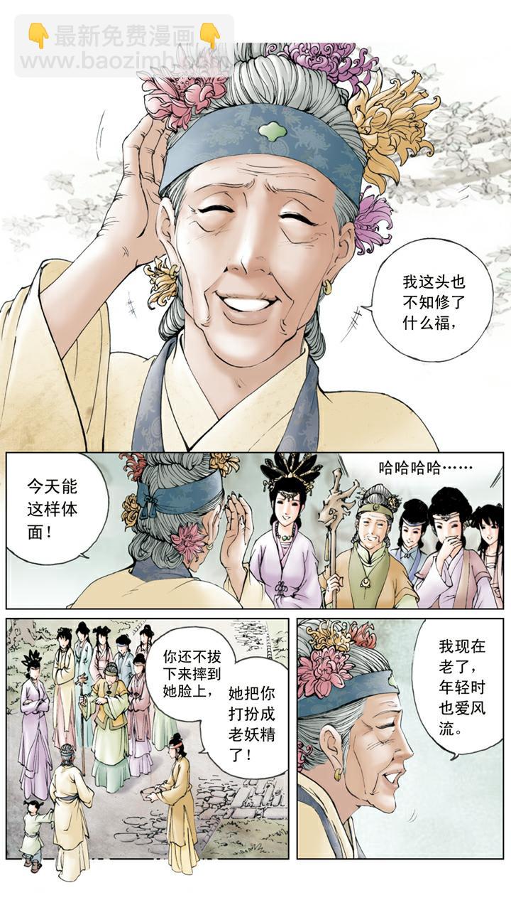 第83话 刘姥姥进大观园-第83话