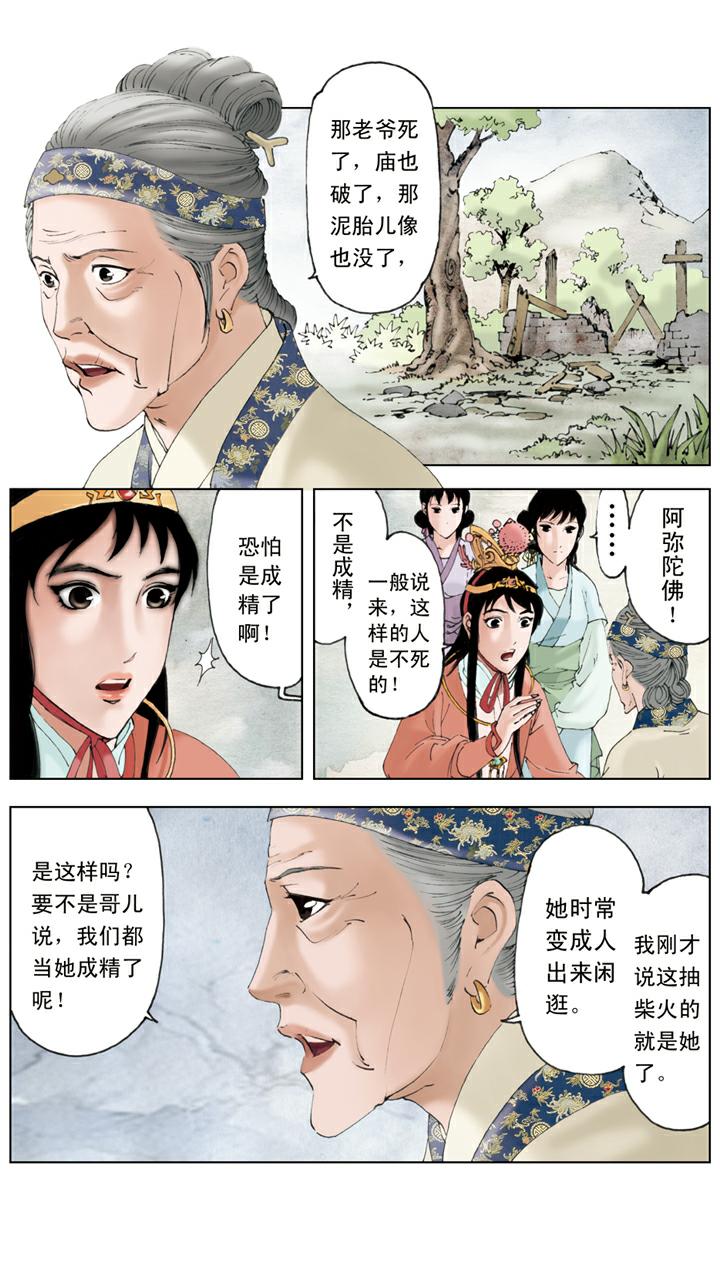 第83话 刘姥姥进大观园-第83话
