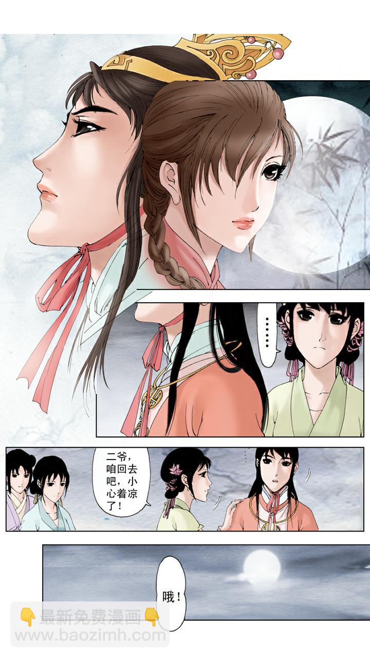 第83话 刘姥姥进大观园-第83话