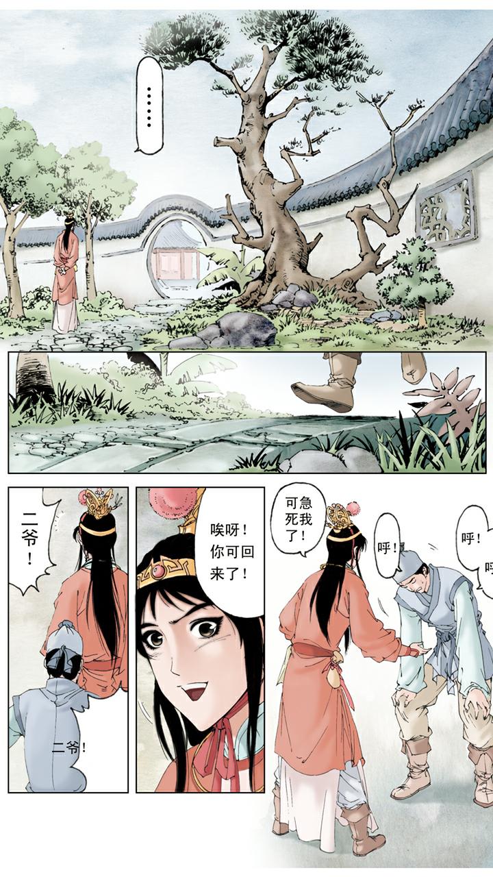 第83话 刘姥姥进大观园-第83话