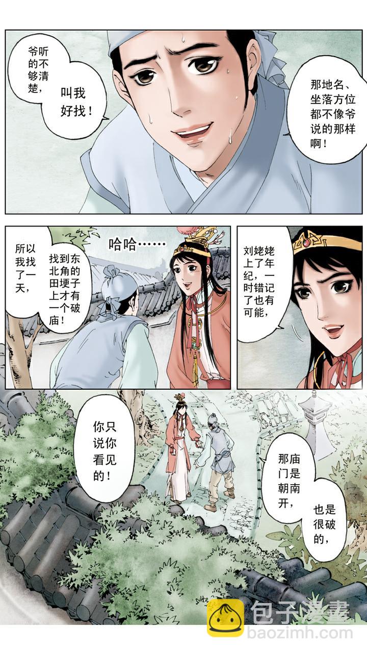 第83话 刘姥姥进大观园-第83话