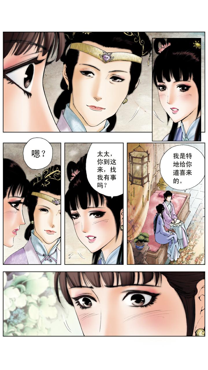 第87话 横行霸道-第87话