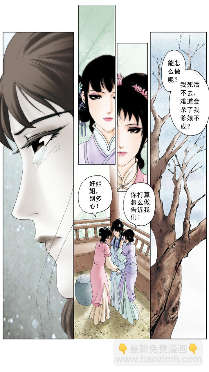 第87话 横行霸道-第87话
