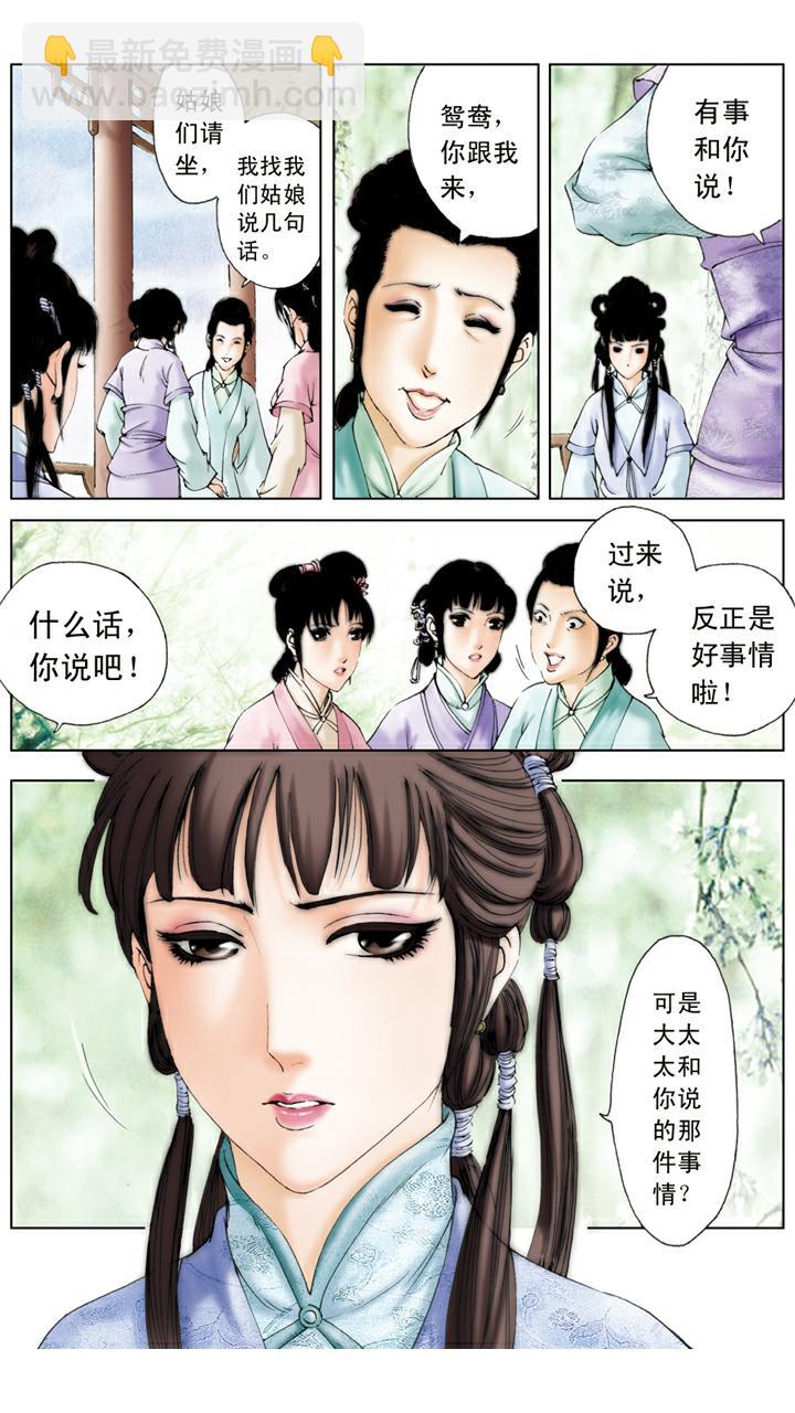 第87话 横行霸道-第87话