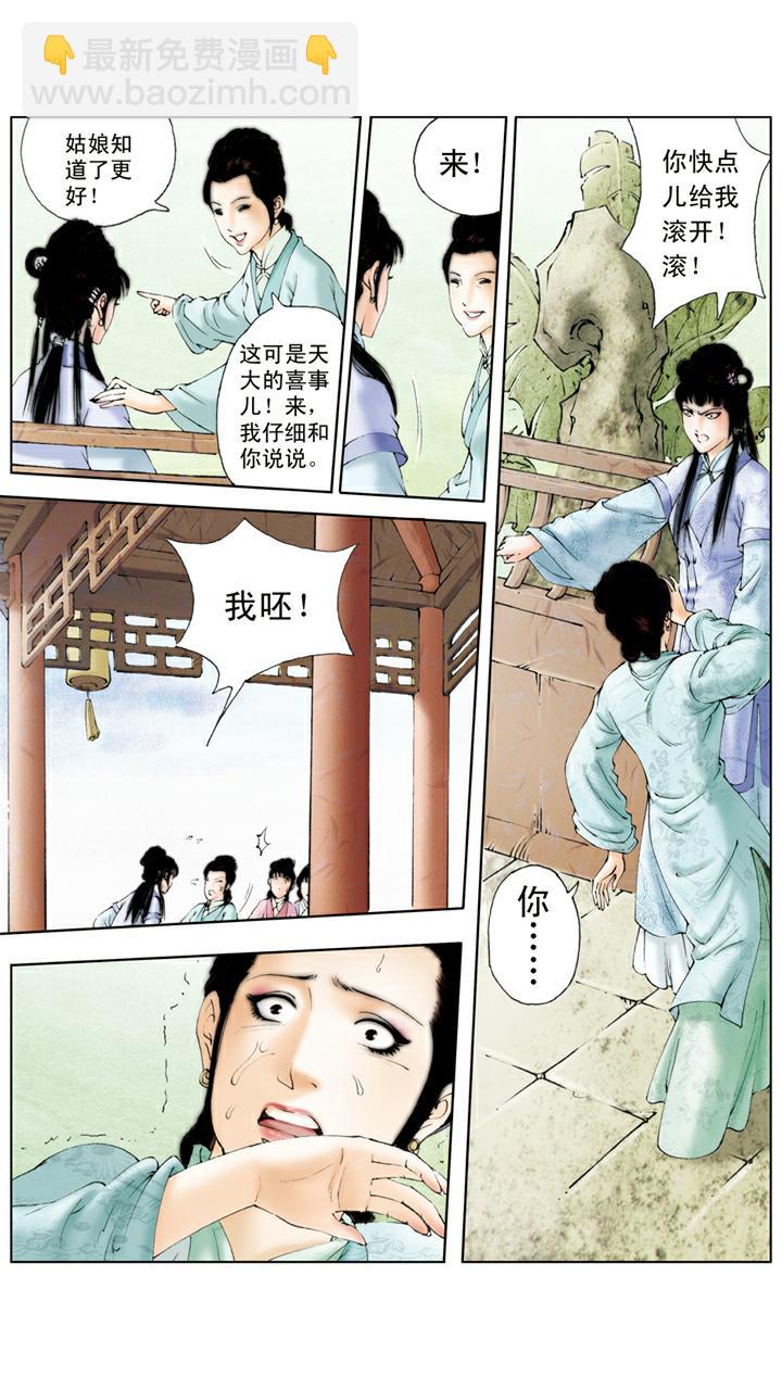 第87话 横行霸道-第87话