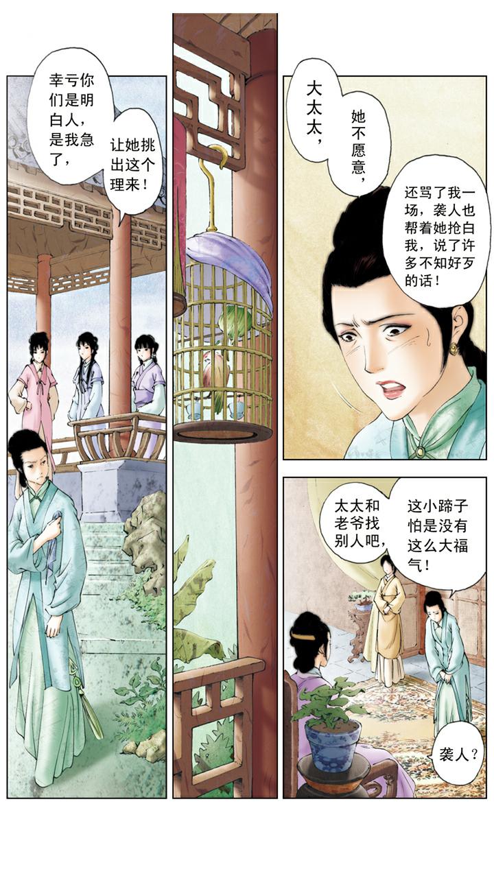 第87话 横行霸道-第87话