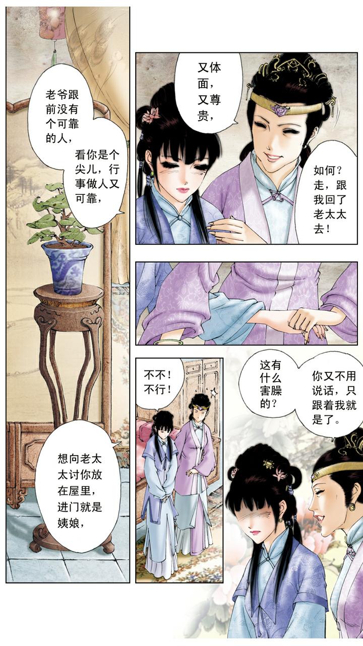 第87话 横行霸道-第87话