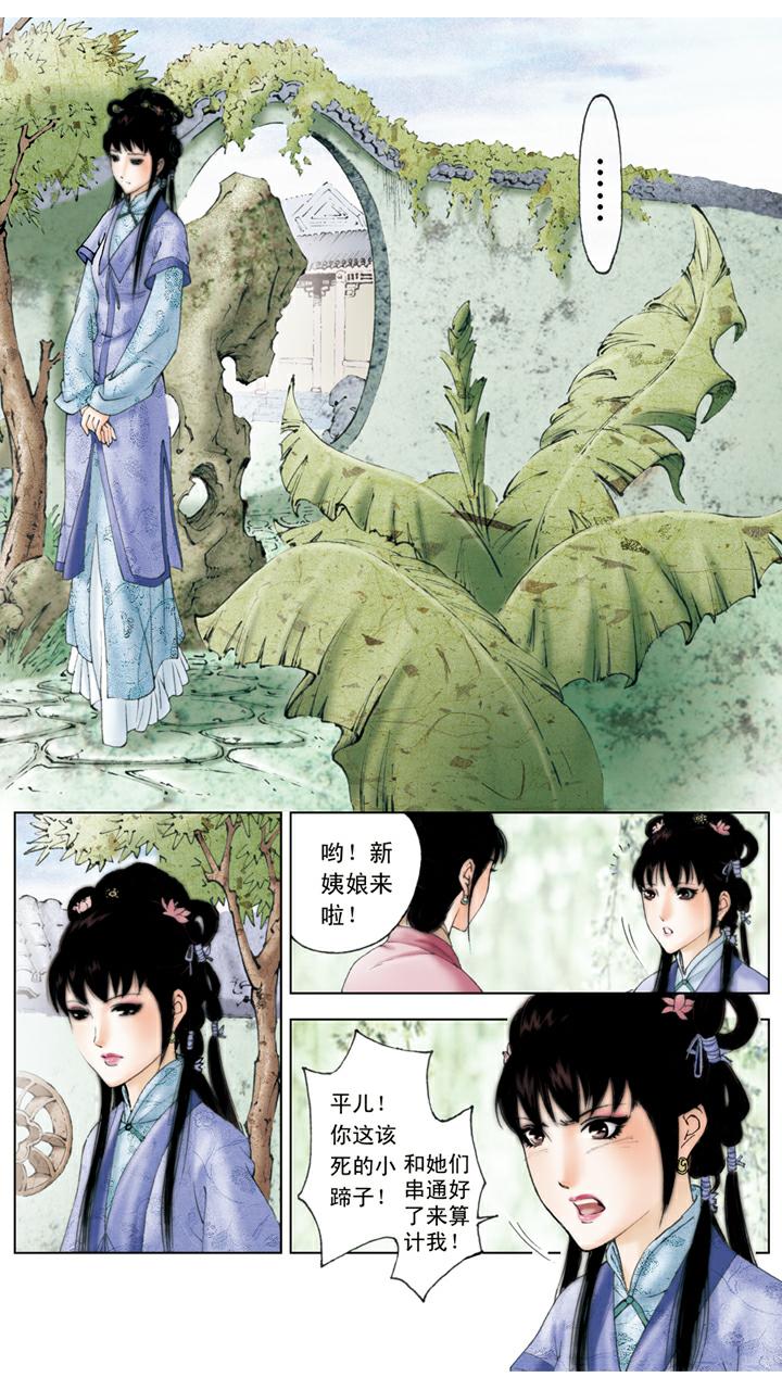 第87话 横行霸道-第87话