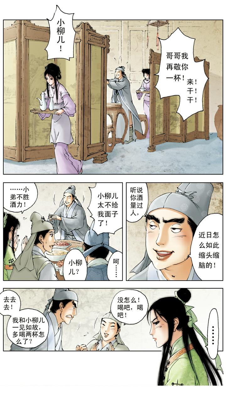 第89话 有去无回-第89话