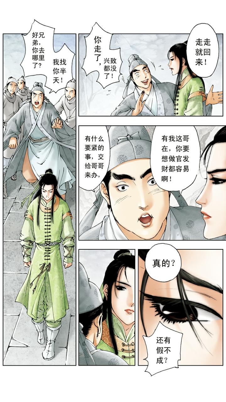 第89话 有去无回-第89话