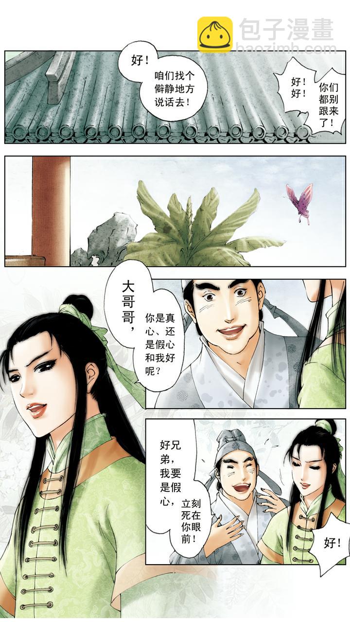 第89话 有去无回-第89话