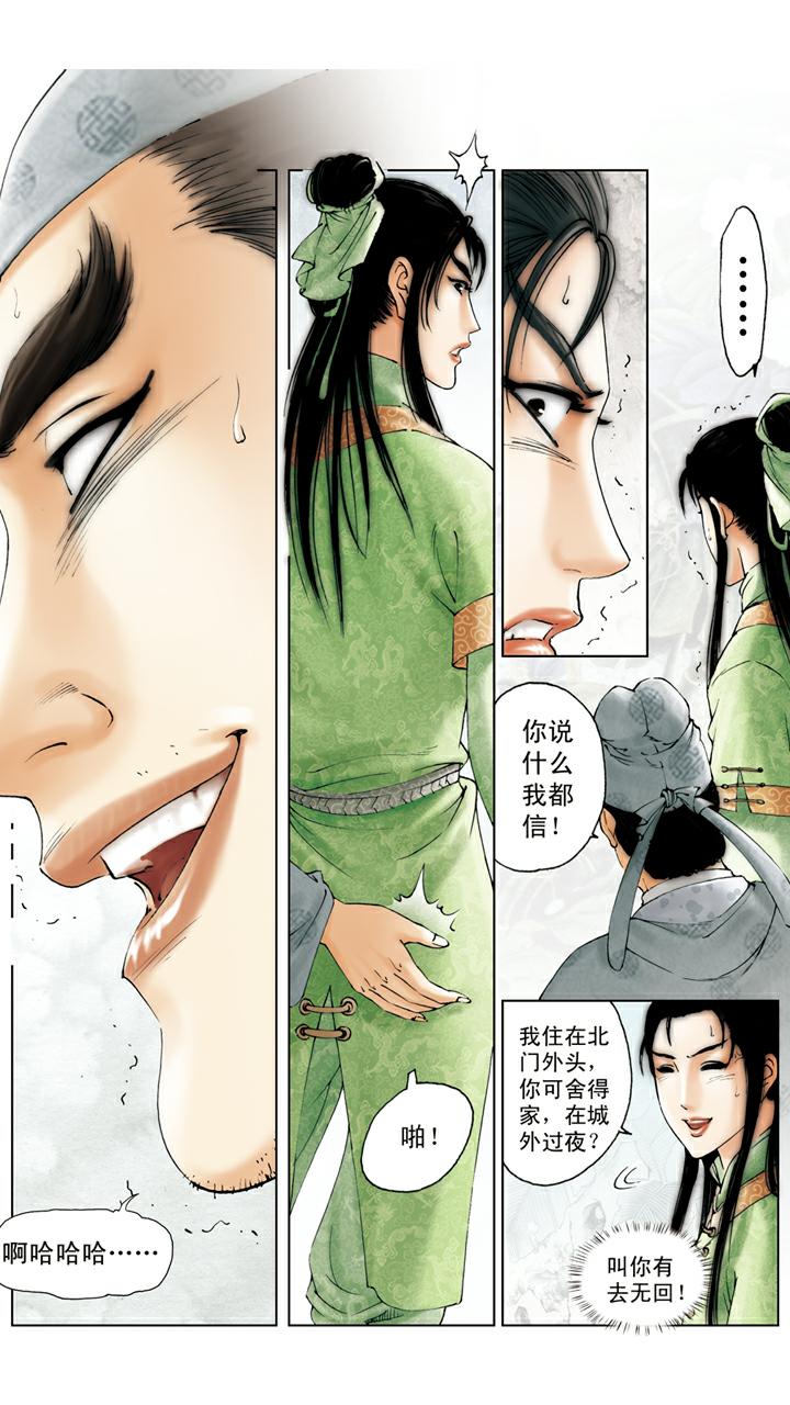 第89话 有去无回-第89话