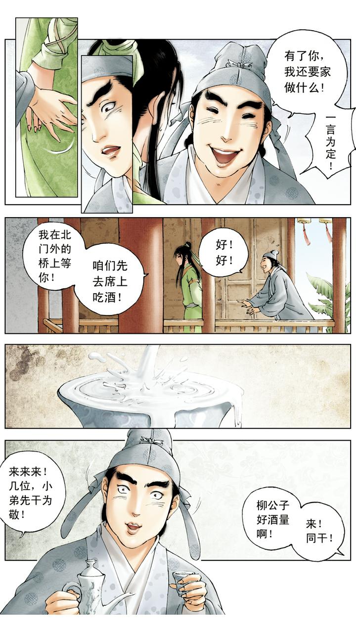 第89话 有去无回-第89话