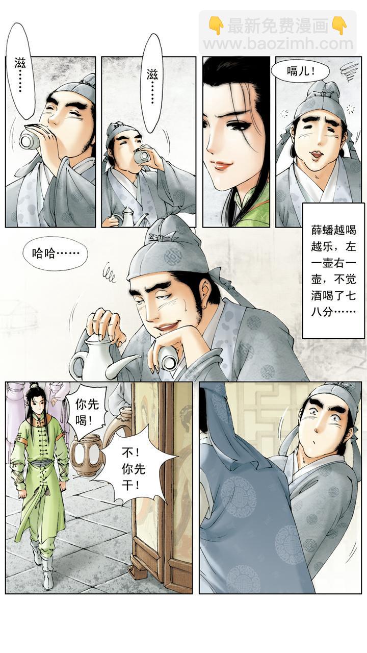 第89话 有去无回-第89话