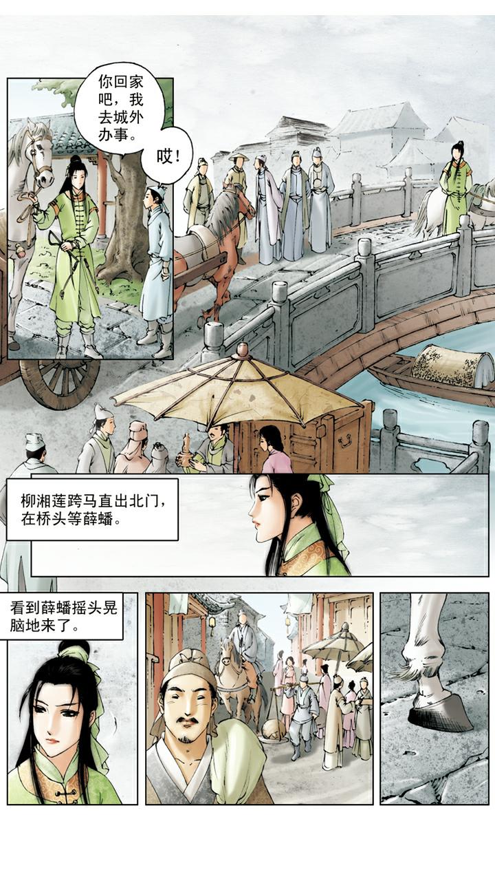 第89话 有去无回-第89话