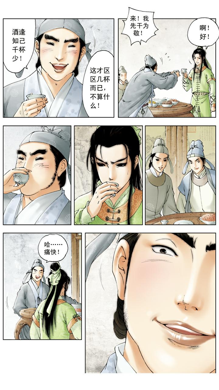 第89话 有去无回-第89话