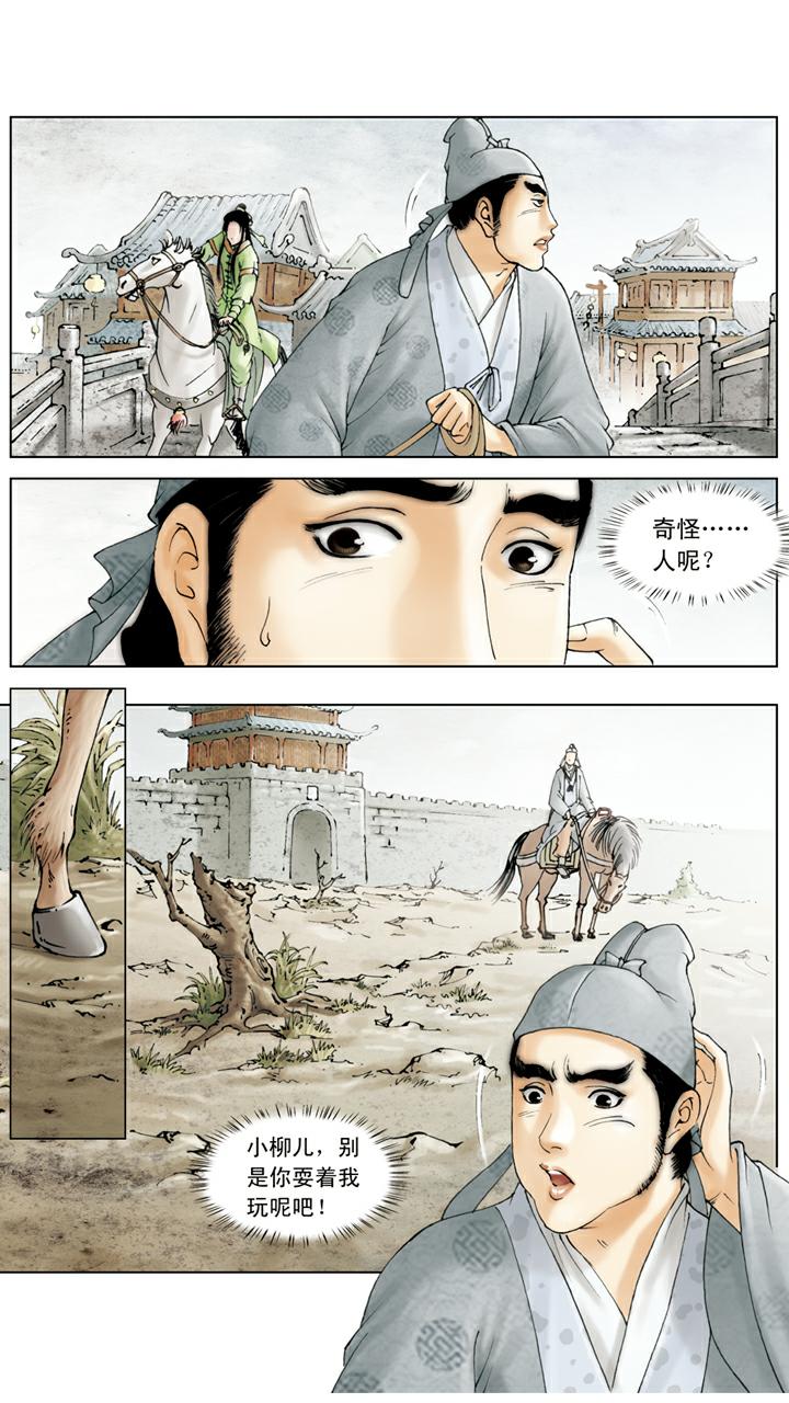 第89话 有去无回-第89话
