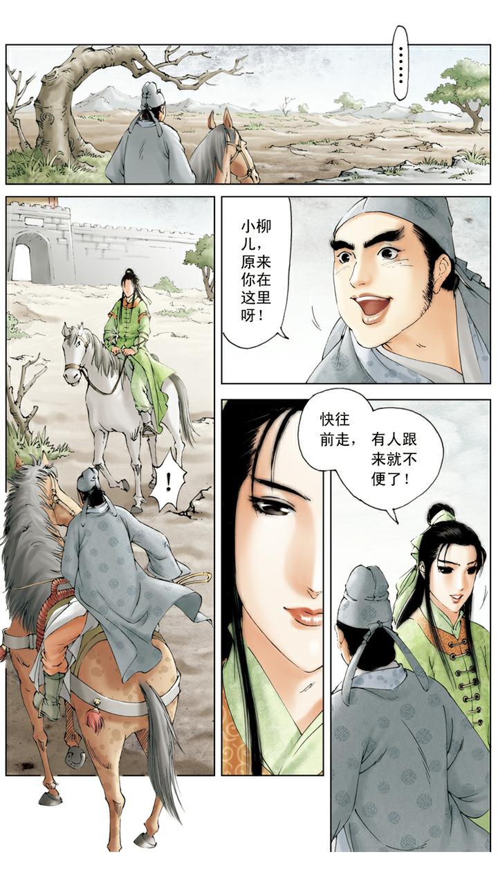 第89话 有去无回-第89话